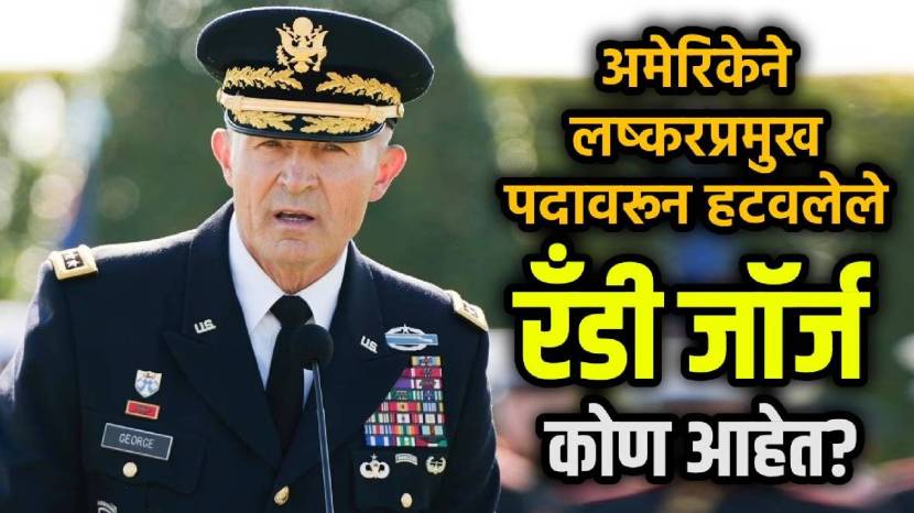 Who is General Randy George