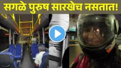 सगळे पुरुष सारखेच नसतात! मध्यरात्री एअरपोर्टवरून घरी जाताना ‘तिला’ आला वेगळाच अनुभव; VIDEO होतोय व्हायरल
