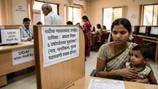 Aadhaar Card new rules eligibility PIL Supreme Court | Ashwini Upadhyay petition Aadhaar for children under 6 | आधारकार्ड नवीन नियम सर्वोच्च न्यायालय जनहित याचिका | आधारकार्ड घुसखोरी रोखण्यासाठी नवीन अटी
