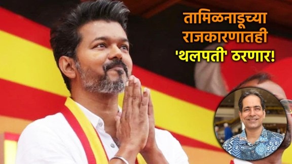 Actor Vijay Tamil Nadu Politics Prediction | Vikram Chandiramani Astrology Vijay Horoscope