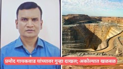 खळबळजनक! थेट अपर जिल्हाधिकाऱ्यांवर गंभीर गुन्हा दाखल; खाणी सुरू ठेवण्यासाठी लाचेची मागणी