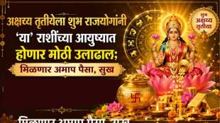 akshaya tritiya 2026 shubh rajyogs impact