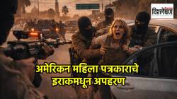 Shelly Kittleson Kidnapping : अमेरिकेतील महिला पत्रकाराचे इराकमधून अपहरण कसे झाले? बगदादमध्ये नेमके काय घडले?