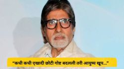 “ती म्हणायची, सगळं ठीक होईल बाळा…”, अमिताभ बच्चन यांनी सांगितली आईची आठवण; म्हणाले, “खूप त्याग केला…”