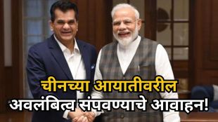 Amitabh Kant on India Energy Security | Crude Oil Import Dependency Crisis | भारताचे ऊर्जा संकट अमिताभ कांत | कच्च्या तेलावरील अवलंबित्व राष्ट्रीय सुरक्षा