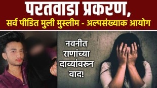 Pyare Khan on Amravati Paratwada Case victims | Navneet Rana claims on Paratwada sexual harassment case