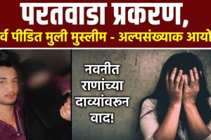 Pyare Khan on Amravati Paratwada Case victims | Navneet Rana claims on Paratwada sexual harassment case