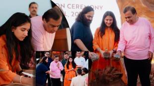 Anant Ambani Vantara University Jamnagar | World's first veterinary medicine university Vantara | अनंत अंबानी वंतारा विद्यापीठ जामनगर | पशुवैद्यकीय औषधोपचार केंद्र वंतारा