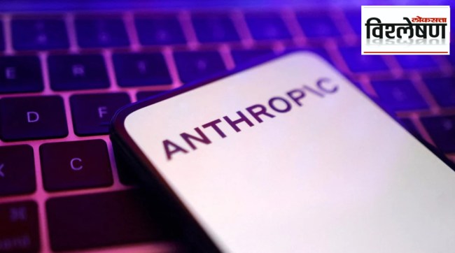 loksatta explained anthropic-mythos-ai-model-cyber-security-threat-project-glasswing-yoshua-bengio-warning print exp