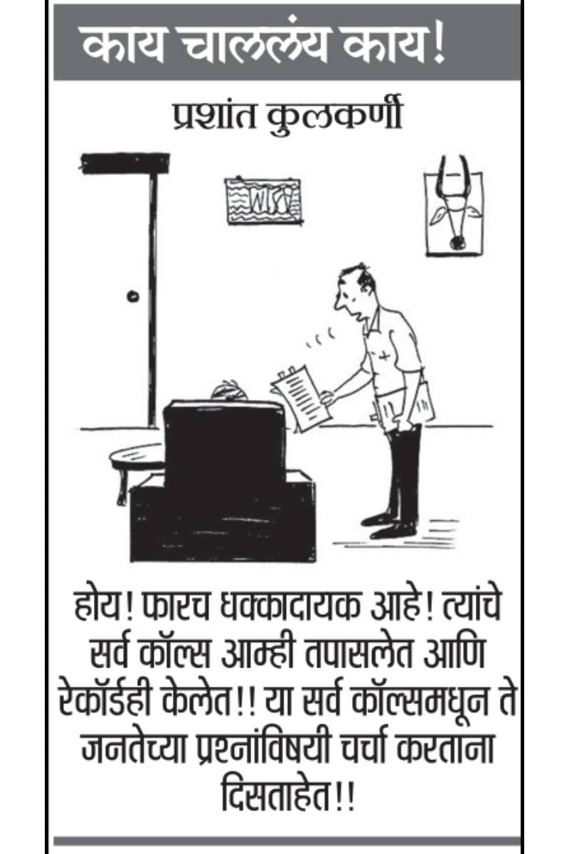 ८ एप्रिल २०२६