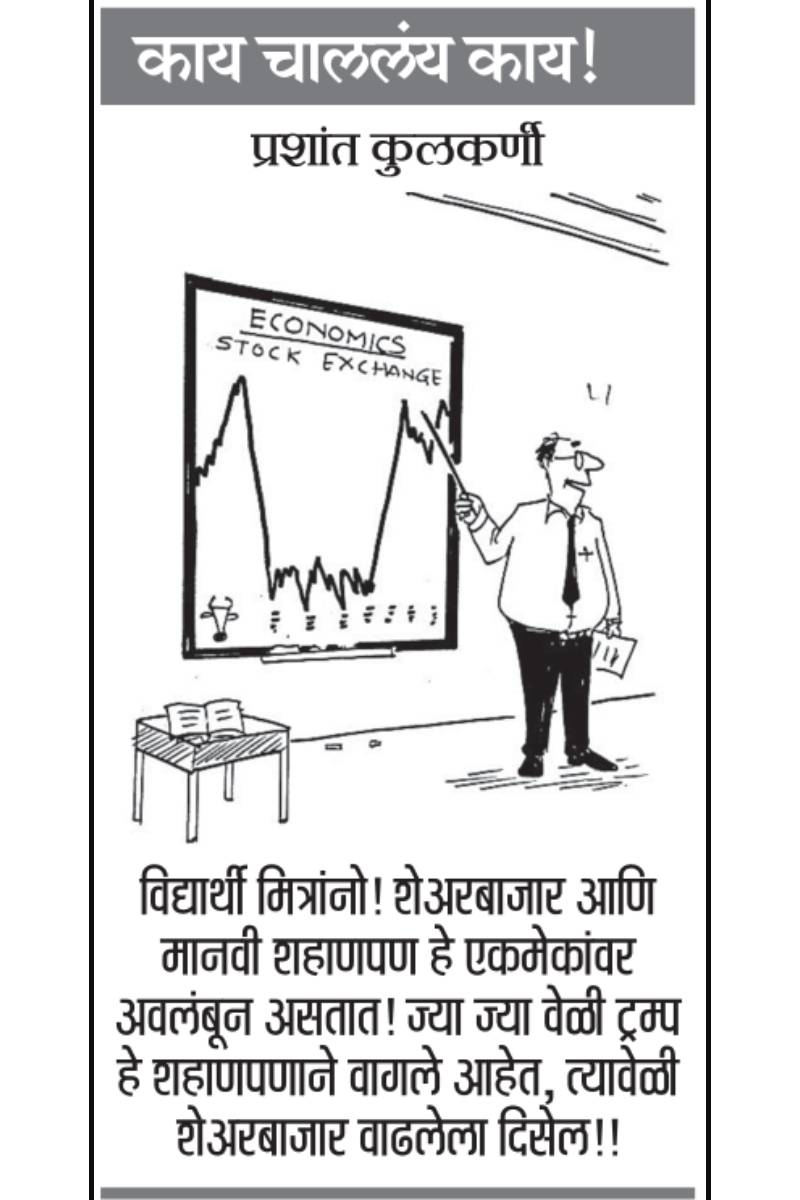 cartoon-april 2026