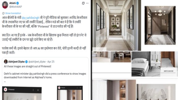 Arvind Kejriwal new home controversy BJP vs AAP | BJP leader Parvesh Verma Pinterest photos fact check