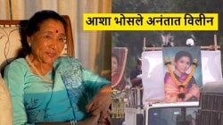 आशा भोसले अनंतात विलीन, शिवाजी पार्कवर शासकीय इतमामात अखेरचा निरोप; उपस्थितांना अश्रू अनावर