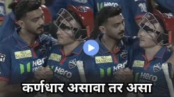 DC vs GT: पराभवानंतर मिलरच्या डोळ्यात पाणी, पण अक्षर पटेलच्या ‘त्या’ कृतीने जिंकली चाहत्यांची मनं; पाहा VIDEO