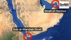 Another Gulf Choke Point: आखातात आणखी एक ‘होर्मुझ’? बाब एल मंडेब सामुद्रधुनीची कोंडी हालांत भर घालणार? 