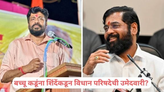 Bachchu Kadu and Eknath Shinde meeting in Mumbai | Prahar Janshakti Party MLC election news | बच्चू कडू आणि एकनाथ शिंदे भेट | विधान परिषद निवडणूक बच्चू कडू ऑफर