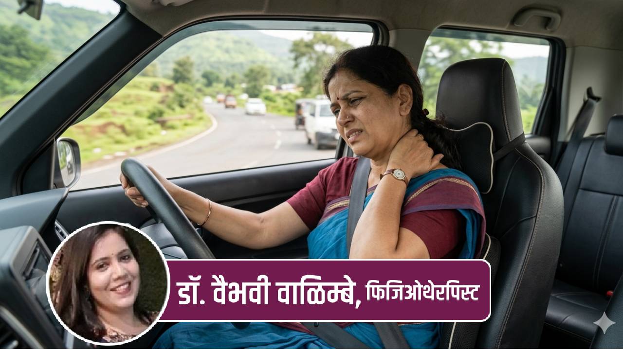 Back and Neck Pain Prevention: Long Drive Health Tips | खूप वेळ गाडी चालवल्यावर मान-कंबर का दुखते? प्रवासातील वेदना टाळण्यासाठी फॉलो करा या टिप्स