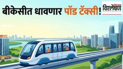 बीकेसीत लवकरच पॉड टॅक्सी…पॉड टॅक्सी म्हणजे? महामुंबईतील वाहतूक समस्या सोडवण्यासाठी उपयोग किती?