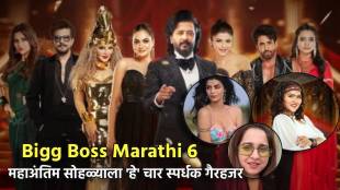 Bigg Boss Marathi 6 Grand Finale: Tanvi Kolte Winner, 4 Contestants Absent
