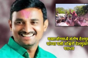beed-massajog-sarpanch-election-result-ashwini-deshmukh (1)