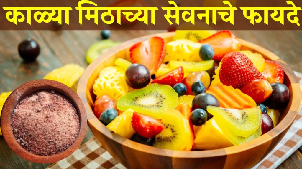 benefits Of Using Black Salt on Fruits benefits Of Using Black Salt on Fruits