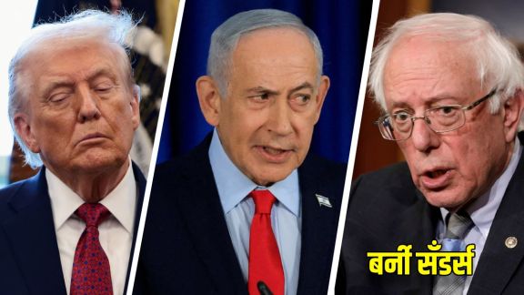 Senator Bernie Sanders speaking in US Senate about Israel aid | Bernie Sanders protest against Netanyahu war | बर्नी सँडर्स इस्रायल लष्करी मदत विरोध | अमेरिकन सिनेटमध्ये बर्नी सँडर्स यांचे भाषण