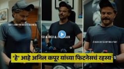 ६९ व्या वर्षीही अनिल कपूर ‘असे’ राहतात फिट, व्यायामानंतर करतात ‘ही’ गोष्ट; व्हिडीओ शेअर करत सांगितलं फिटनेसचं रहस्य