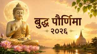 buddha purnima 2026 shubhecha