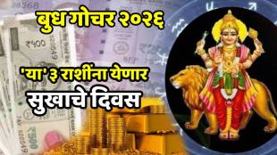 Mercury Transit 2026 in Gemini benefits for Gemini, Leo, and Virgo zodiac signs.