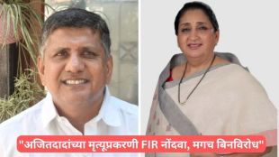 Congress candidate Akash More Baramati Byelection | Ajit Pawar case FIR demand Atul Londhe | बारामती विधानसभा पोटनिवडणूक काँग्रेस उमेदवार आकाश मोरे | अजित पवार मृत्यू तपास एफआयआर मागणी अतुल लोंढे