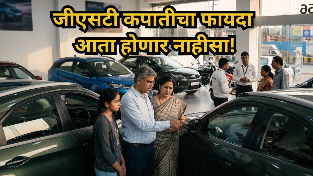 Car and bike price hike India 2026: गाड्यांच्या किमतीत वाढ होणार ...