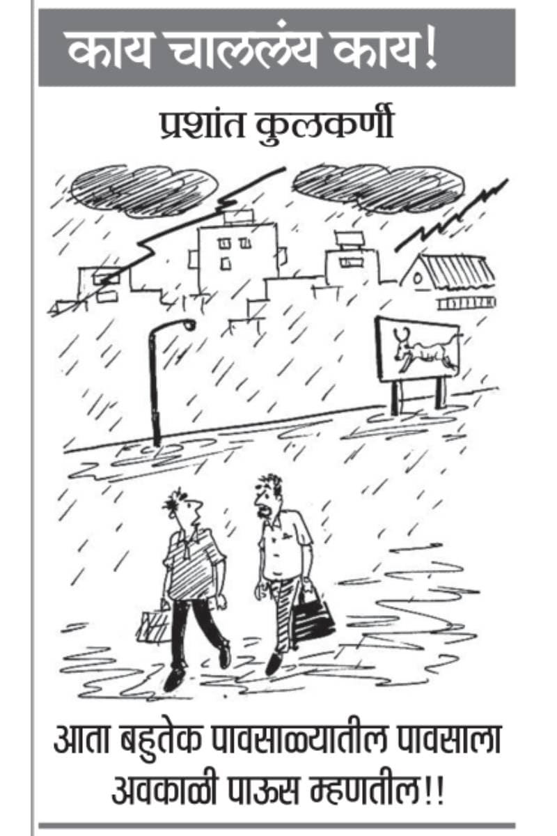 cartoon april 2026
