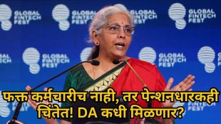 DA Hike Update for Central Government Employees | Dearness Allowance Delay News Marathi | महागाई भत्ता वाढ २०२६ अपडेट | सरकारी कर्मचारी महागाई भत्ता पत्र