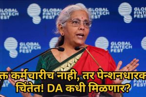 DA Hike Update for Central Government Employees | Dearness Allowance Delay News Marathi | महागाई भत्ता वाढ २०२६ अपडेट | सरकारी कर्मचारी महागाई भत्ता पत्र