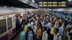 मध्य रेल्वेचा लोकल वक्तशीरपणा घसरला; उत्तर भारताकडे जाणाऱ्या मेल-एक्स्प्रेसमुळे लोकल सेवा विस्कळीत