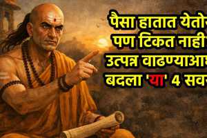 chanakya niti in marathi