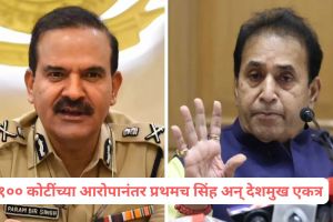 Anil Deshmukh and Parambir Singh at Datta Meghe Shradhanjali Sabha | Devendra Fadnavis Nagpur meeting | अनिल देशमुख आणि परमबीर सिंह नागपूर | १०० कोटी वसुली प्रकरण चर्चा