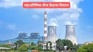 Chandrapur Super Thermal Power Station CSTPS | 800 MW Super Critical Power Unit Maharashtra | चंद्रपूर महाऔष्णिक वीज केंद्र | ८०० मेगावॉट वीज संच चंद्रपूर