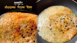नाश्त्यासाठी परफेक्ट! तांदळाच्या पिठाचा बनवा डोसा; VIDEO तून बघा सोपी रेसिपी