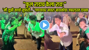 Viral video husband wife dance on Kachho Supari song went energetic dance video viral on social media
