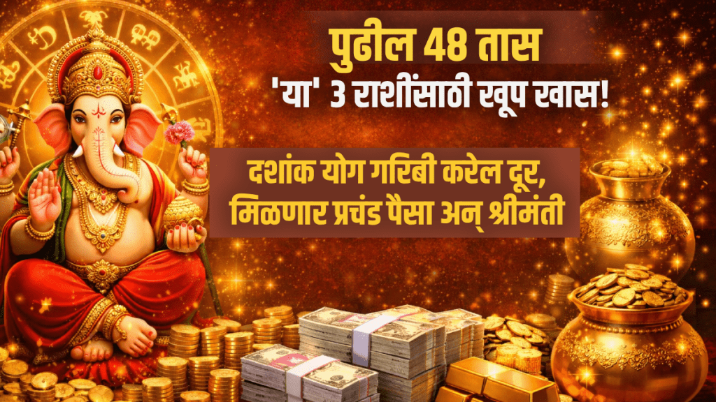 today horoscope 10 April shukra shani dashank yog beneficial to taurus, libra, aquarius zodiac signs get rich, money in life today horoscope 10 April shukra shani dashank yog beneficial to taurus, libra, aquarius zodiac signs get rich, money in life