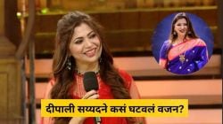 “माझं ८० किलो वजन होतं, मी दोन वर्षांत…”, दीपाली सय्यदने कसं घटवलं वजन? म्हणाली…