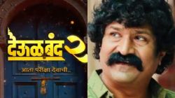 “आता परीक्षा देवाची…”, प्रवीण तरडेंचा ‘देऊळ बंद २’ सिनेमा ‘या’ तारखेला प्रदर्शित होणार