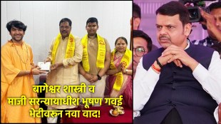 Devendra Fadnavis reaction on Bhushan Gavai news | Shyam Manav criticizes former Justice Bhushan Gavai