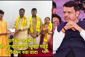 Devendra Fadnavis reaction on Bhushan Gavai news | Shyam Manav criticizes former Justice Bhushan Gavai