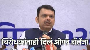Devendra Fadnavis reacting to Women's Reservation Bill rejection | Maharashtra CM on Women's Quota 2026 | महिला आरक्षणावरून देवेंद्र फडणवीस आक्रमक | लोकसभेत विधेयक पडल्यानंतर फडणवीसांची प्रतिक्रिया