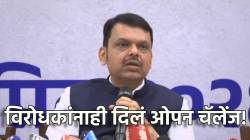 Women’s Reservation Bill: “महिलांना आरक्षण मिळत नाही तोवर स्वस्थ बसणार नाही”, फडणवीसांनी बांधला चंग; ‘असं’ असेल पुढचं नियोजन!