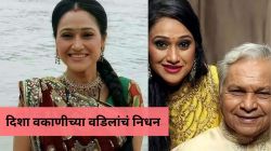 ‘तारक मेहता…’ फेम अभिनेत्री दिशा वकाणीच्या वडिलांचं निधन