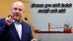 Trump vs Iran News Update: “नाकेबंदी सुरू असताना होर्मुझ खुली होणार नाही”, इराणने अमेरिकेला ठणकावलं! ट्रम्प यांचे ‘ते’ सात दावेही खोडले