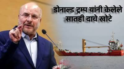 “नाकेबंदी सुरू असताना होर्मुझ खुली होणार नाही”, इराणने अमेरिकेला ठणकावलं!